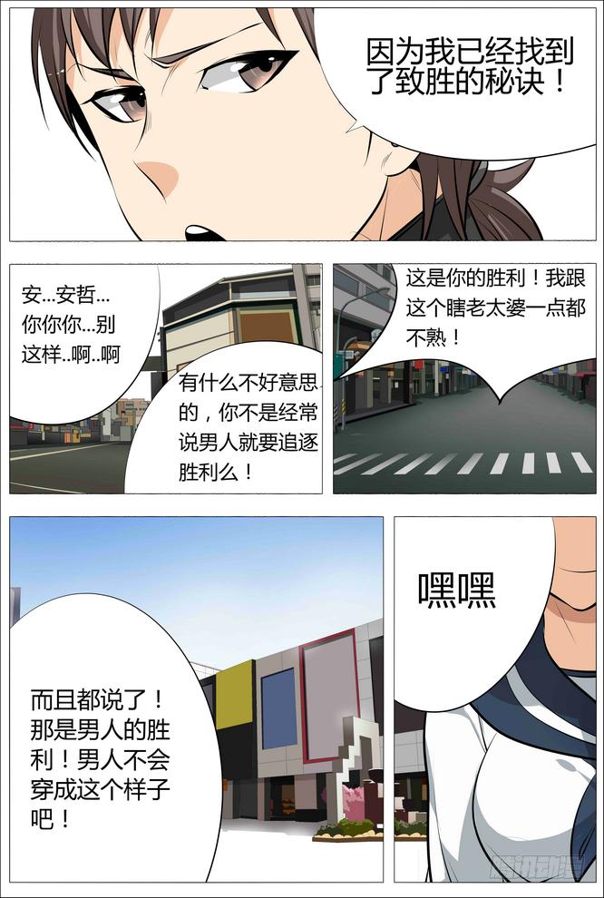 14.欧派是第一生产力-第15话