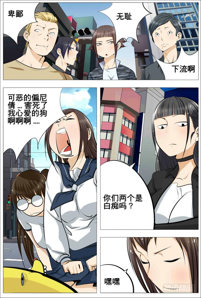 16、穷鬼就要好好交租！-第17话