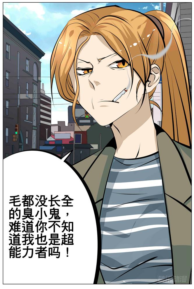 16、穷鬼就要好好交租！-第17话