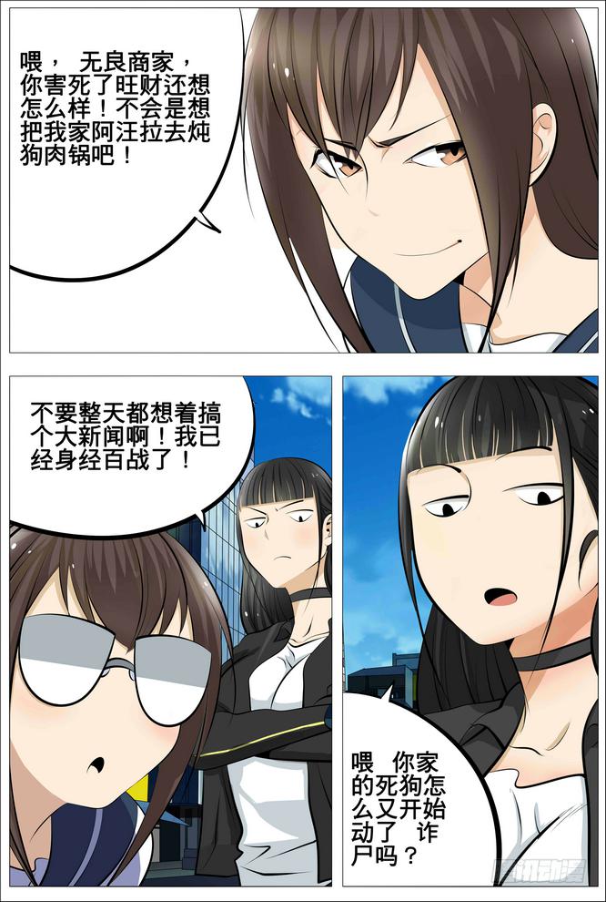 16、穷鬼就要好好交租！-第17话