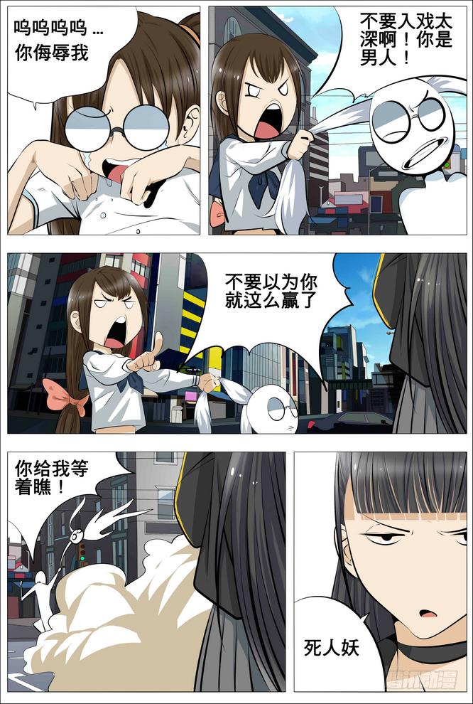 16、穷鬼就要好好交租！-第17话