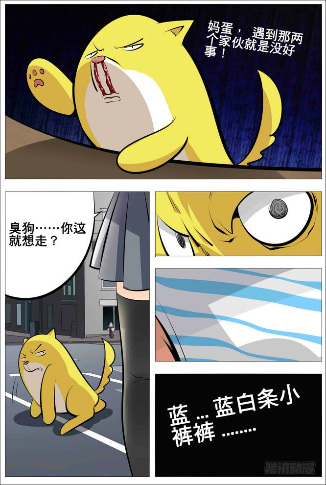 16、穷鬼就要好好交租！-第17话