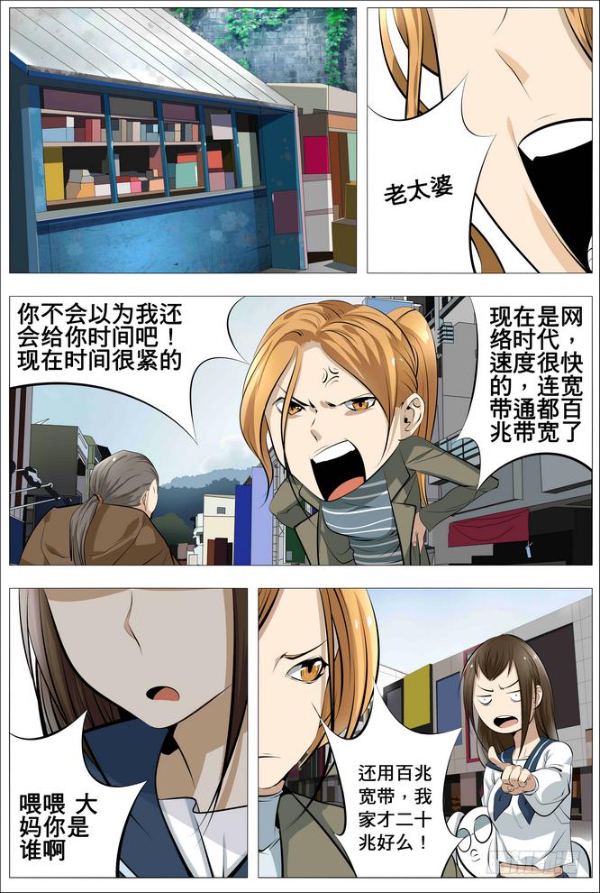 16、穷鬼就要好好交租！-第17话