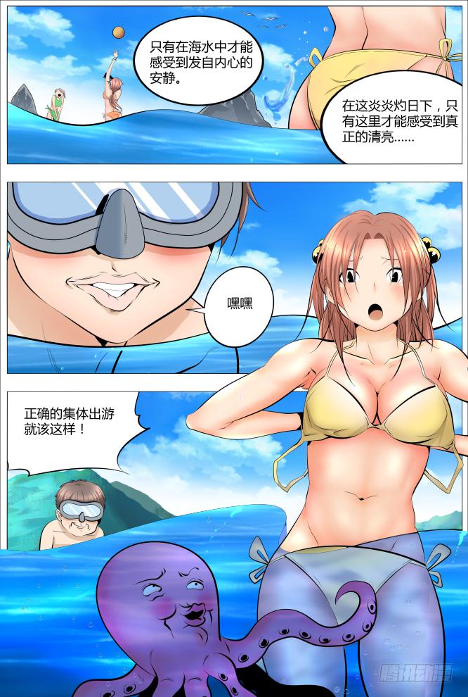 18.海的男人-第19话