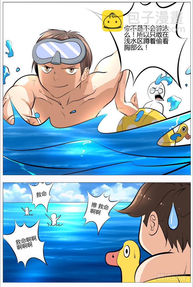 18.海的男人-第19话