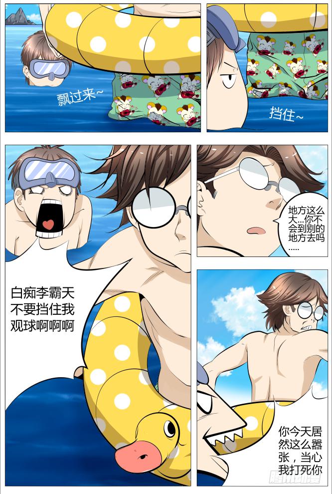 18.海的男人-第19话