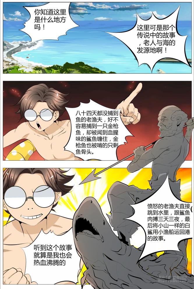 18.海的男人-第19话