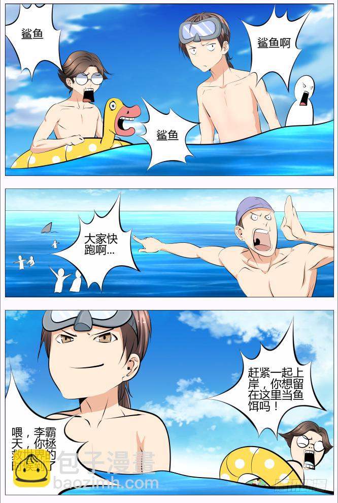 18.海的男人-第19话