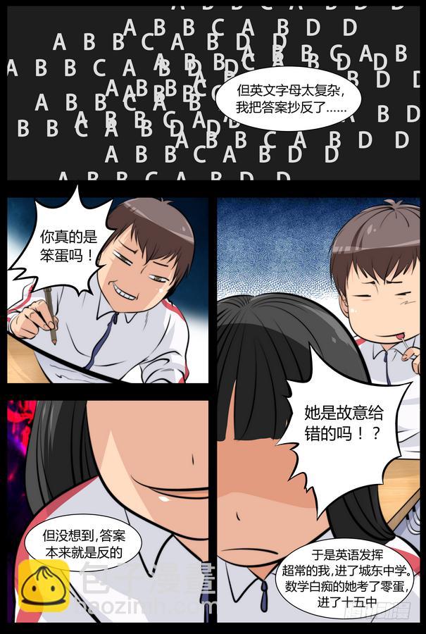 03.把主角交出来！-第3话