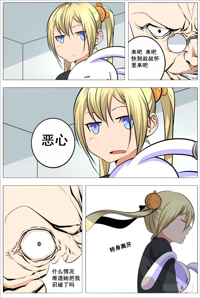 22.电系女王-第23话