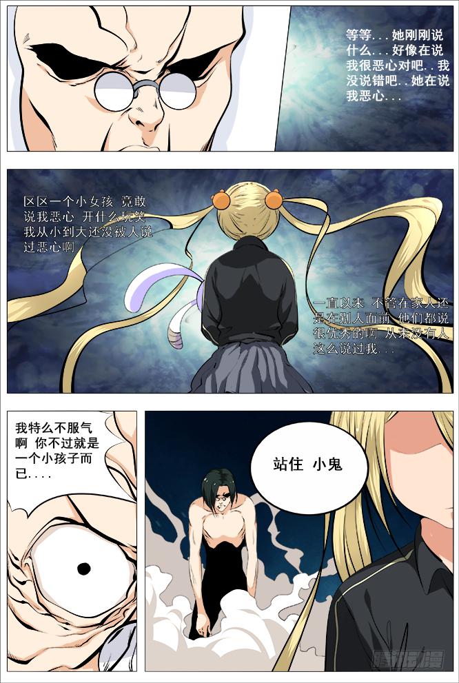 22.电系女王-第23话