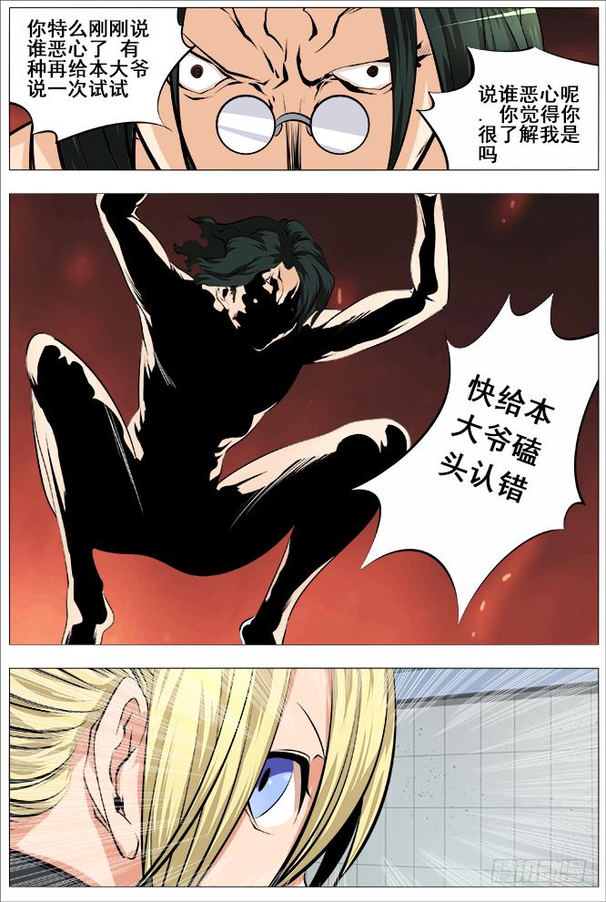 22.电系女王-第23话