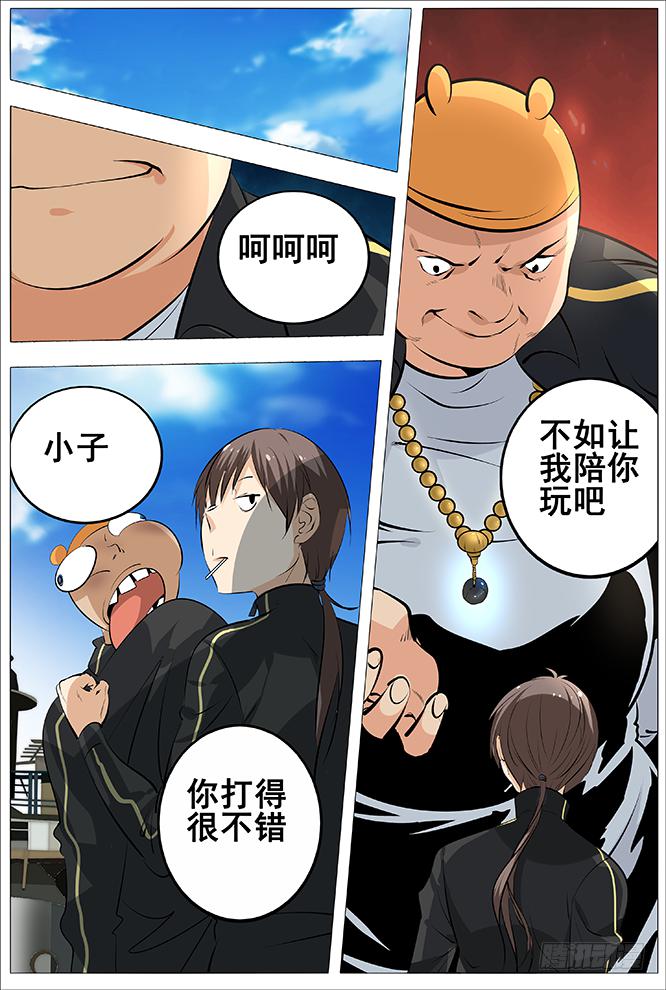 26.吃着棒棒糖的怪物-第27话