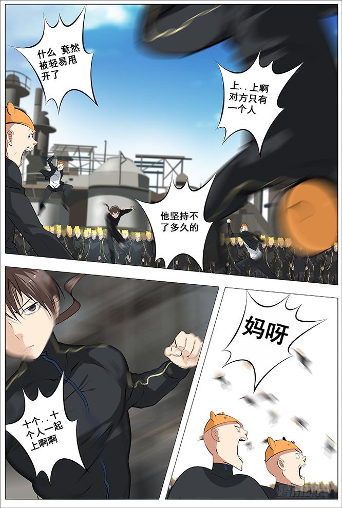 26.吃着棒棒糖的怪物-第27话