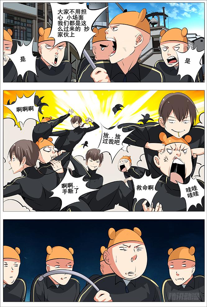 26.吃着棒棒糖的怪物-第27话