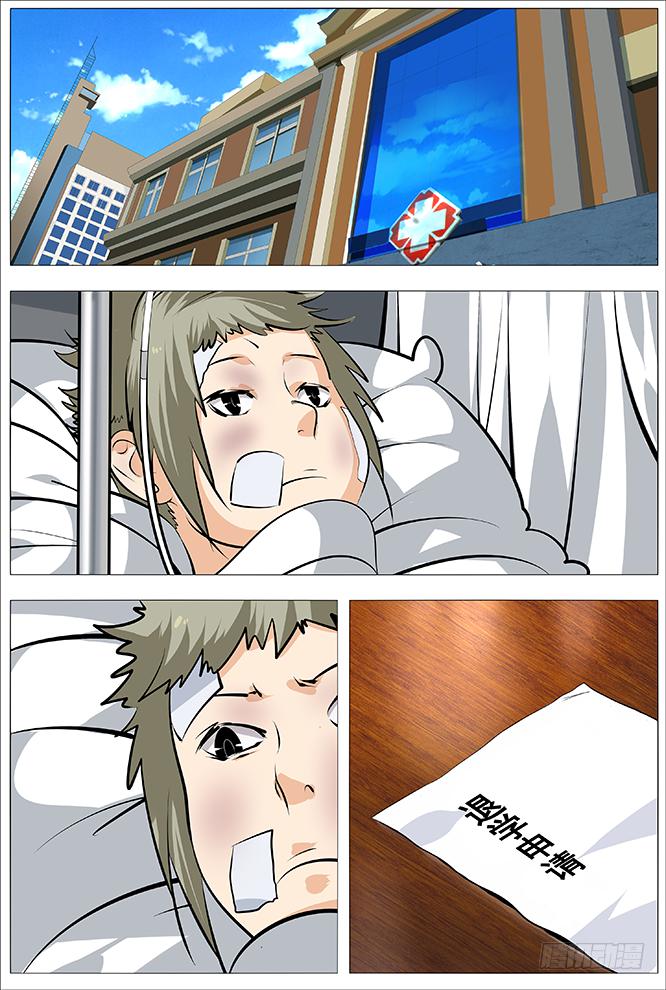 26.吃着棒棒糖的怪物-第27话