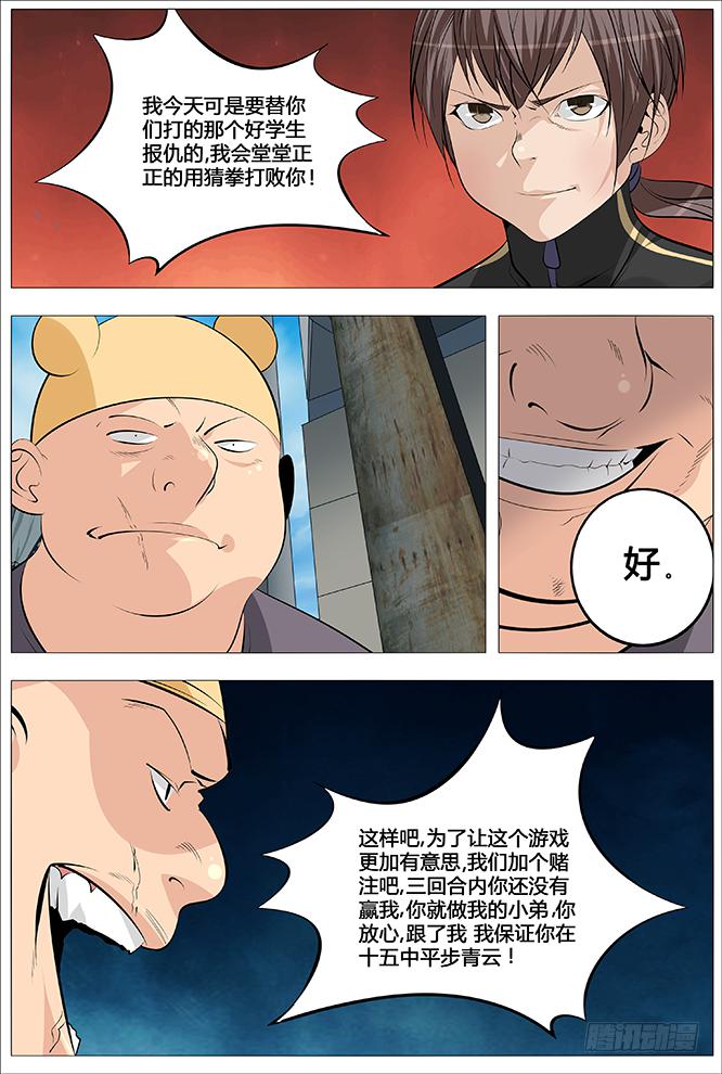 28.万万没想到...-第29话