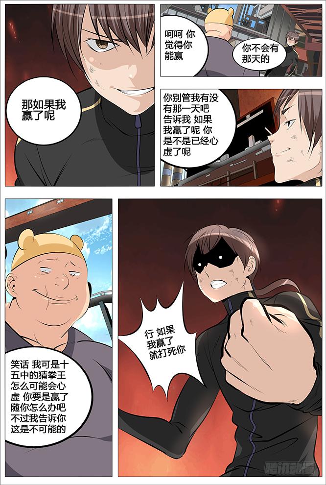 28.万万没想到...-第29话