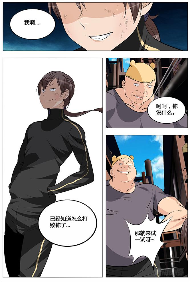 28.万万没想到...-第29话