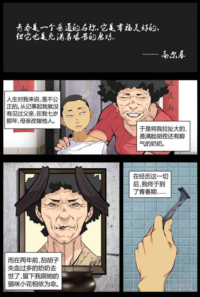 05.青春就是一堆麻烦-第5话