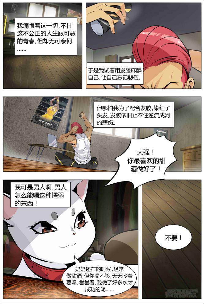 05.青春就是一堆麻烦-第5话