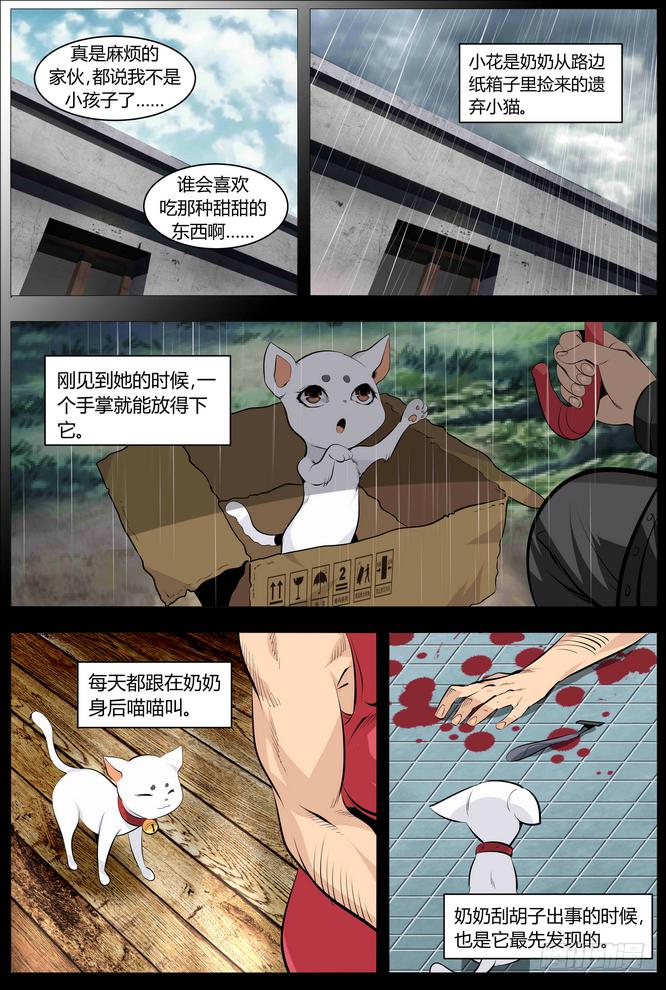 05.青春就是一堆麻烦-第5话