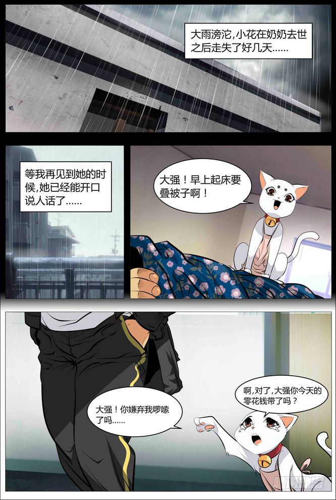 05.青春就是一堆麻烦-第5话