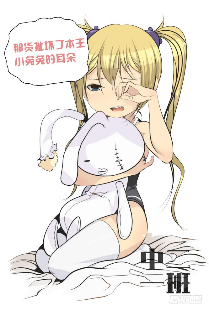 06.正确的打游戏方法-第7话