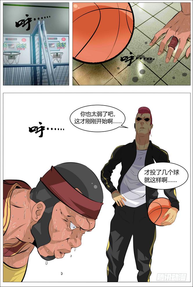 06.正确的打游戏方法-第7话