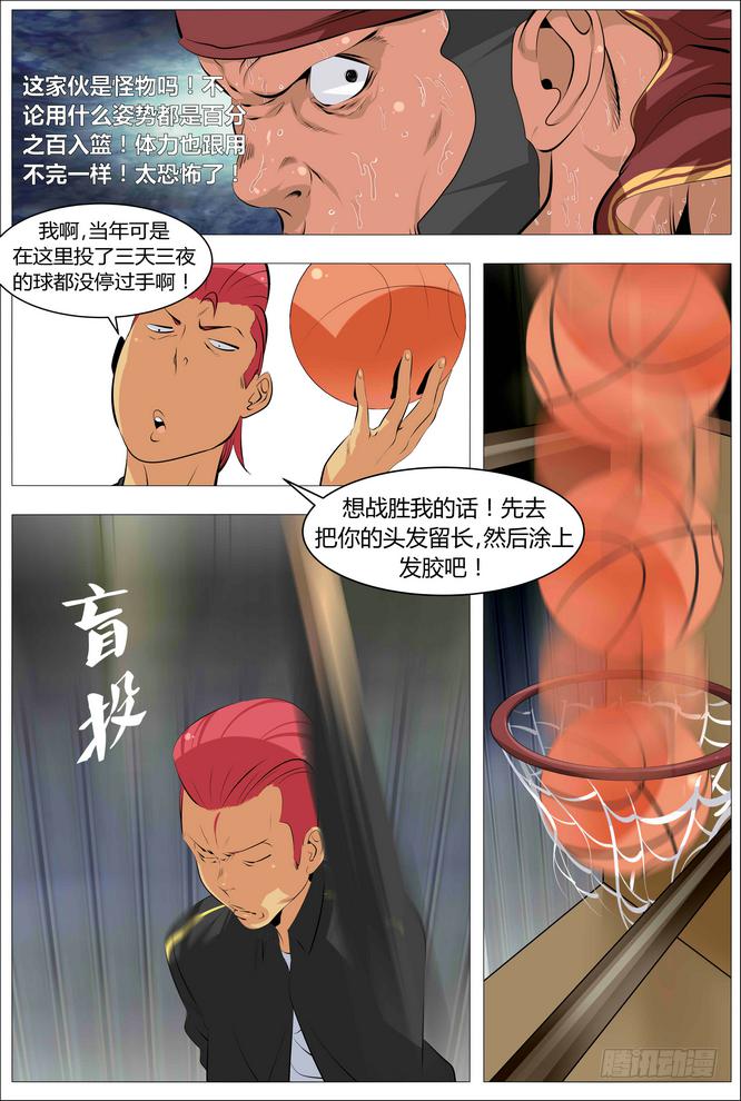 06.正确的打游戏方法-第7话