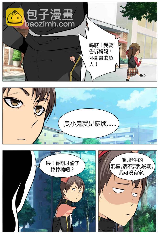 06.正确的打游戏方法-第7话