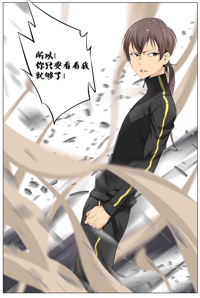 08.看着我就够了！-第9话