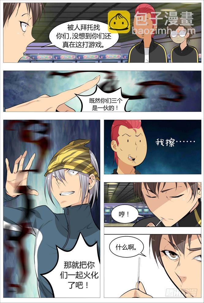 08.看着我就够了！-第9话