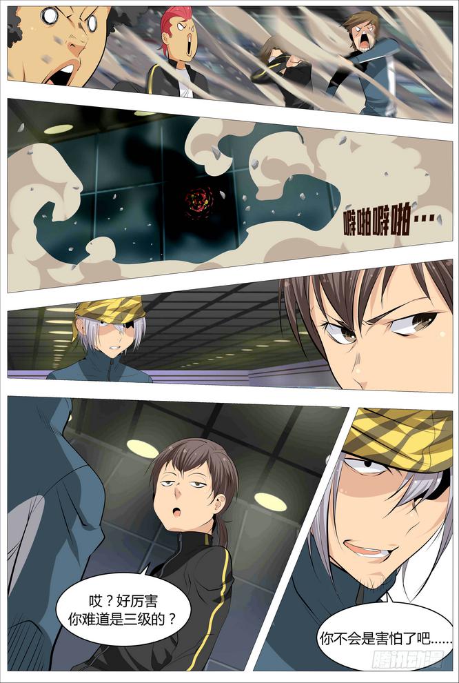 08.看着我就够了！-第9话