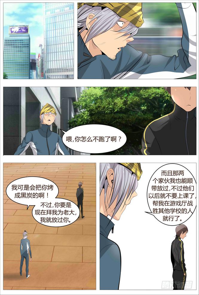 08.看着我就够了！-第9话