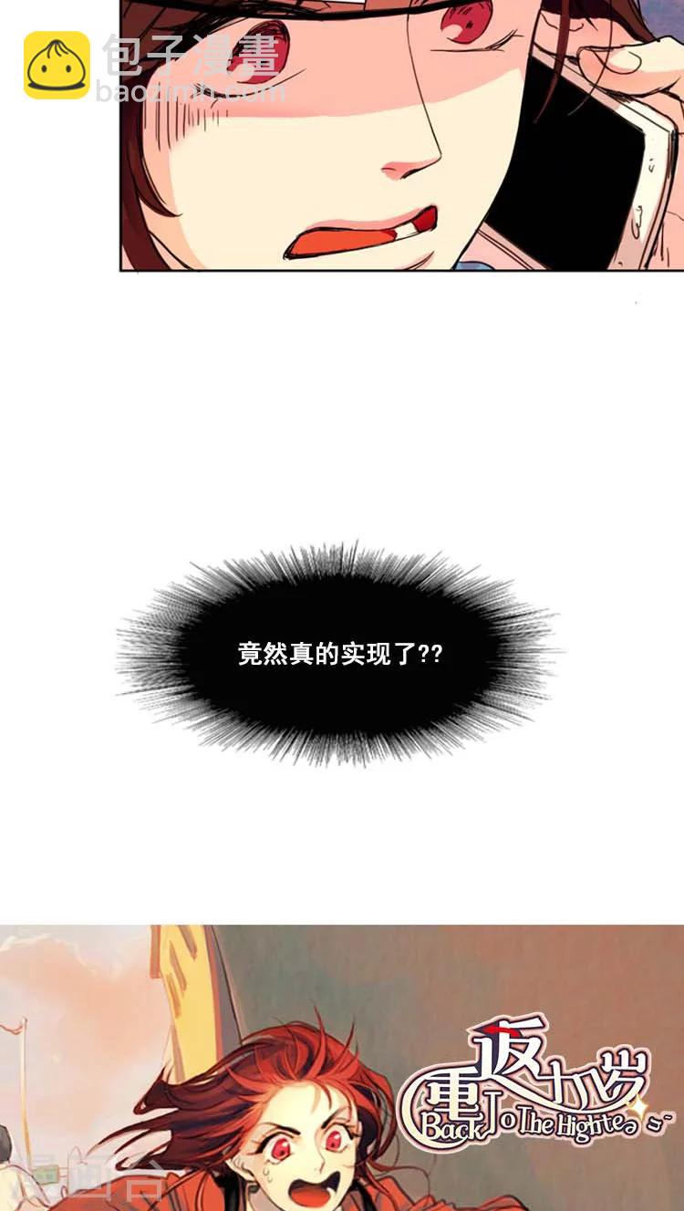 第1话 迷茫的人生-第1话