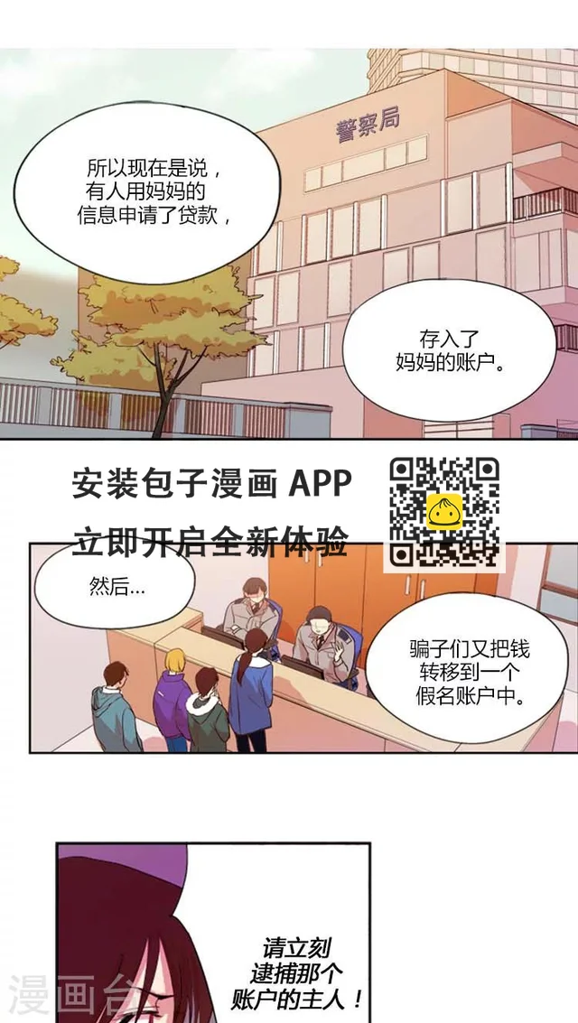 第11话 祸不单行-第11话