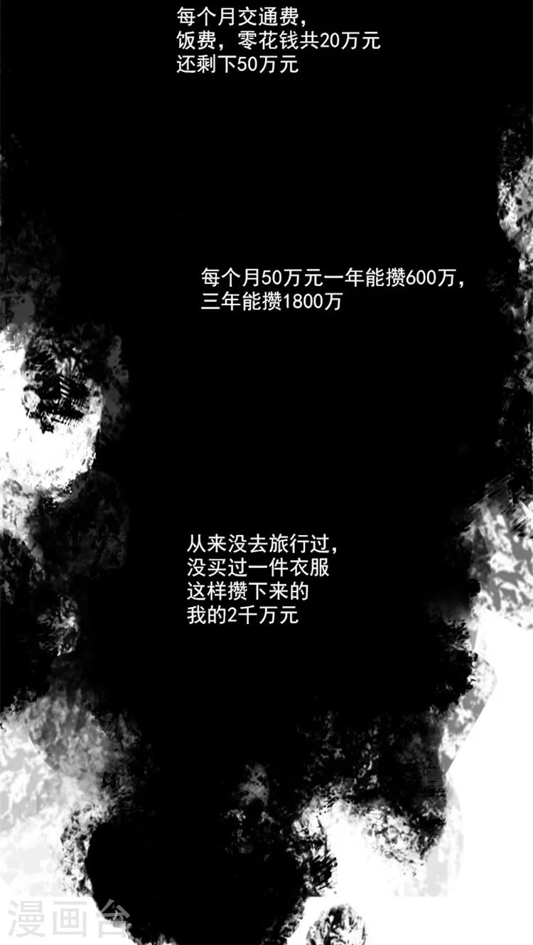 第11话 祸不单行-第11话