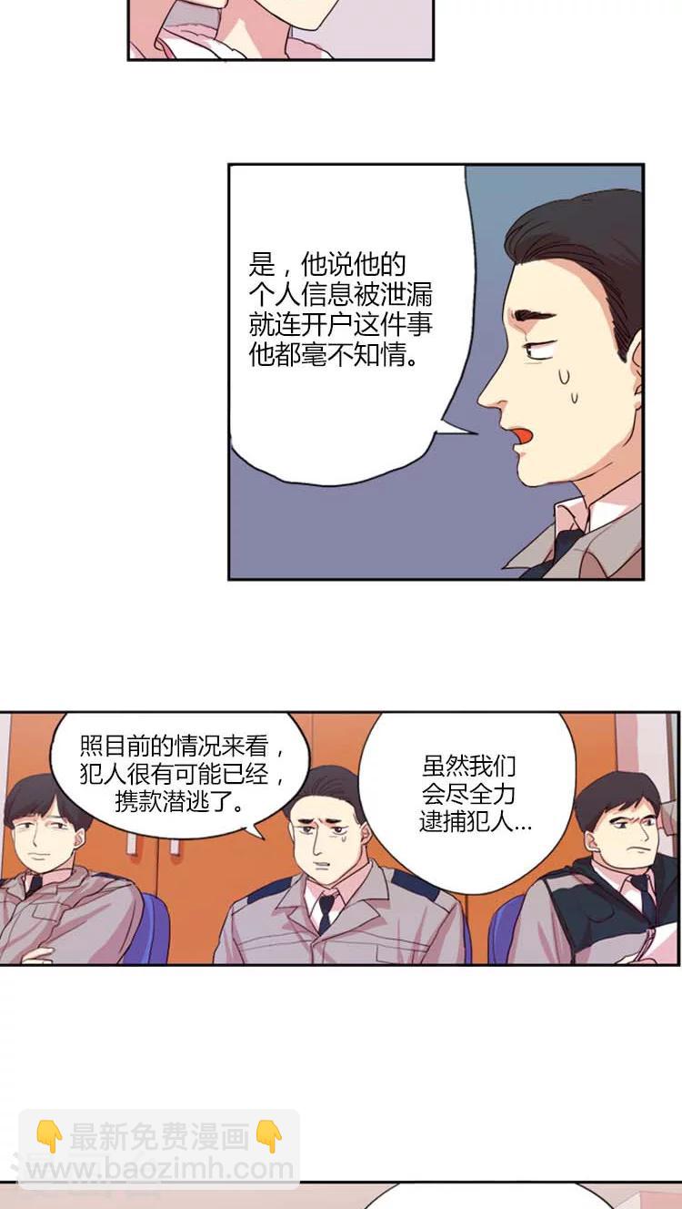 第11话 祸不单行-第11话