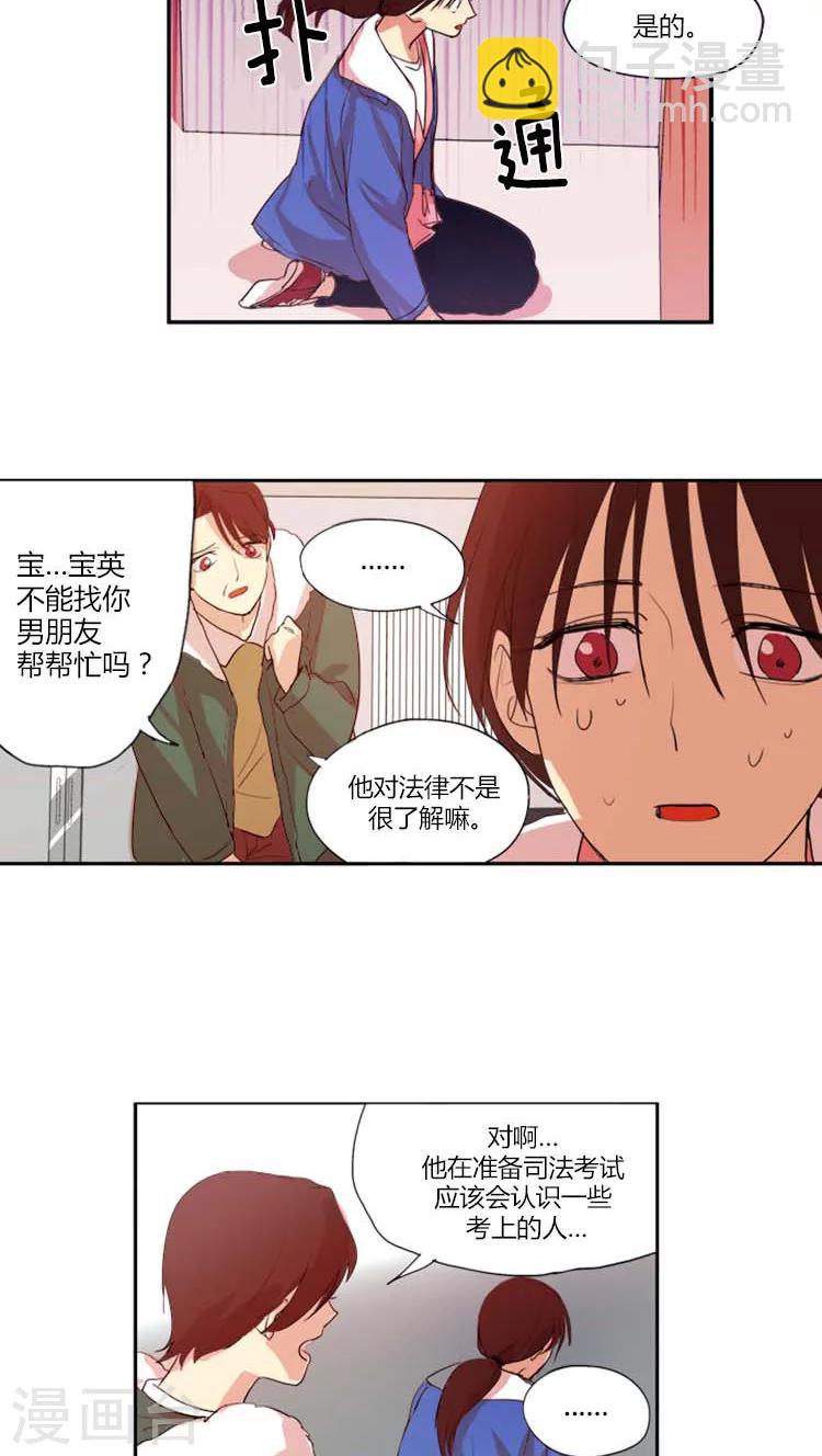 第11话 祸不单行-第11话