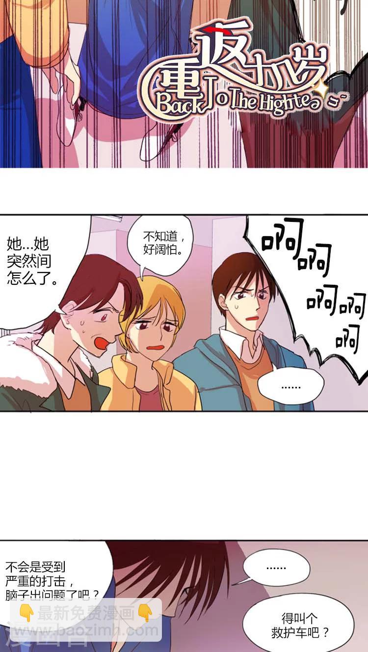 第11话 祸不单行-第11话