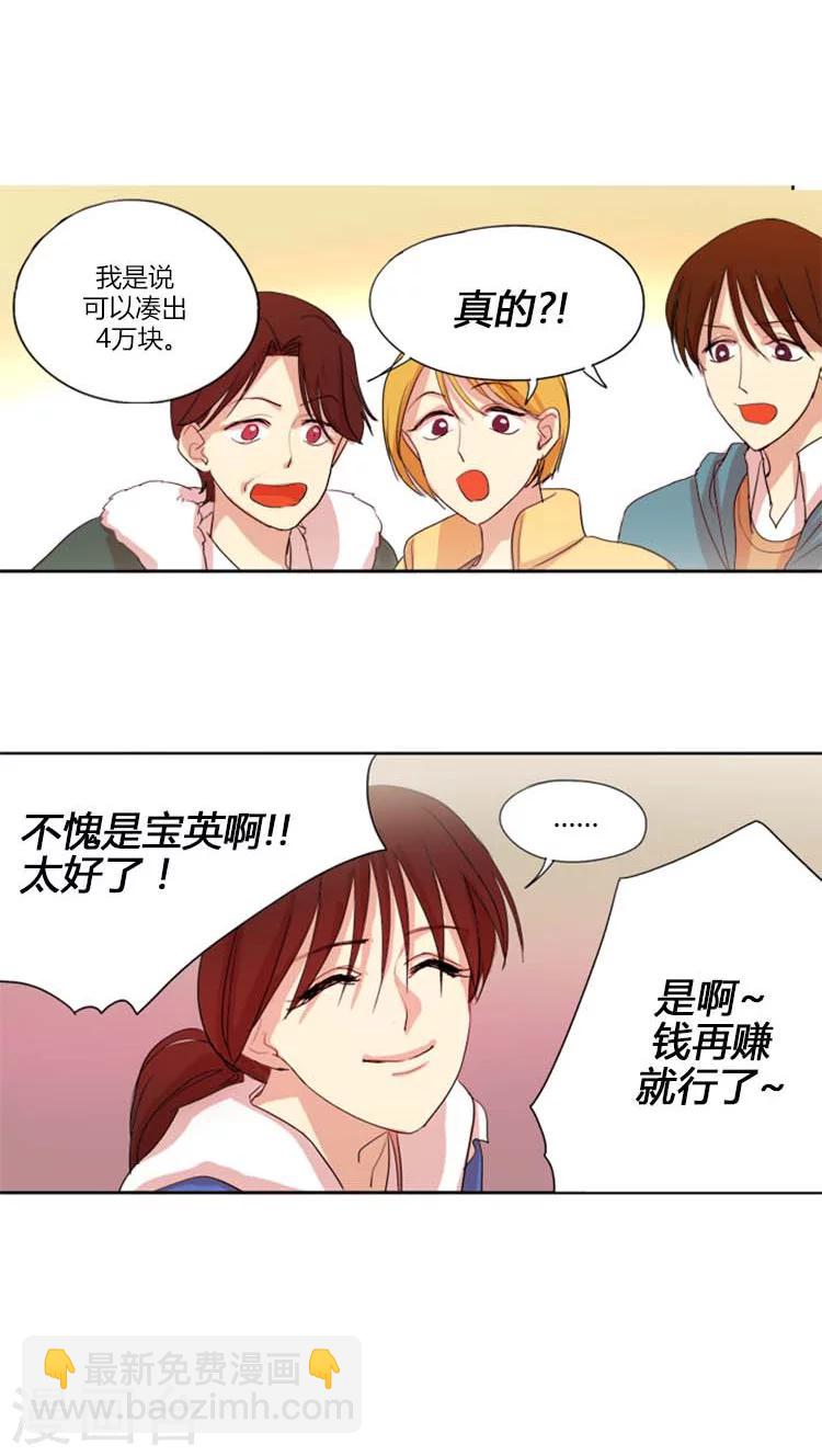 第11话 祸不单行-第11话