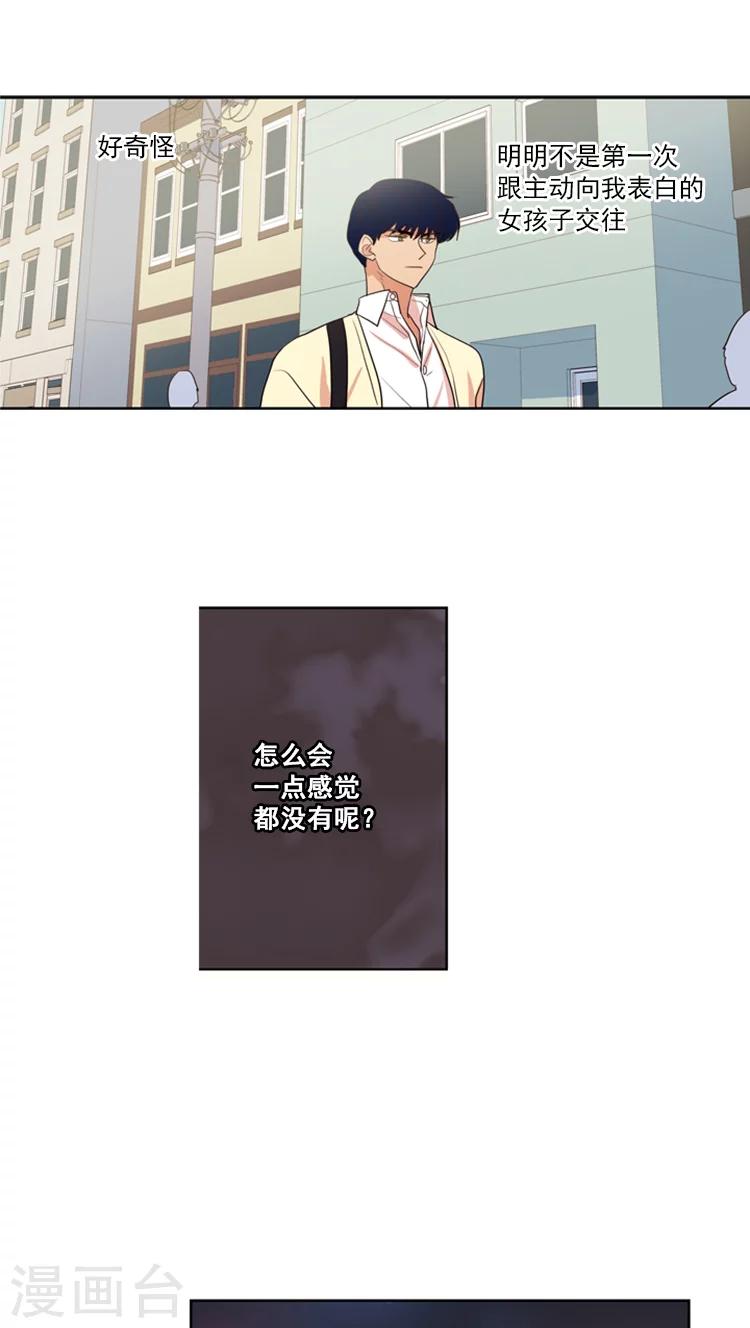 第101话 对她没感觉-第101话