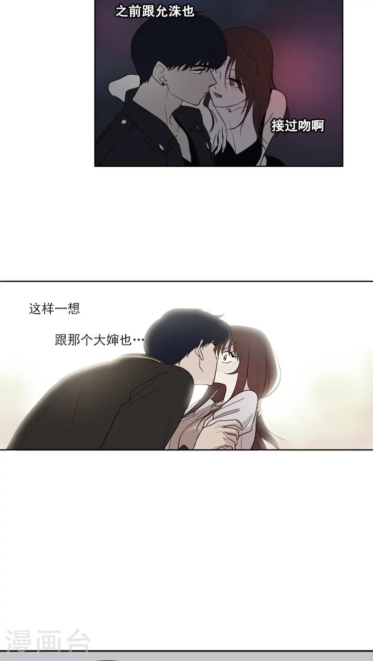 第101话 对她没感觉-第101话