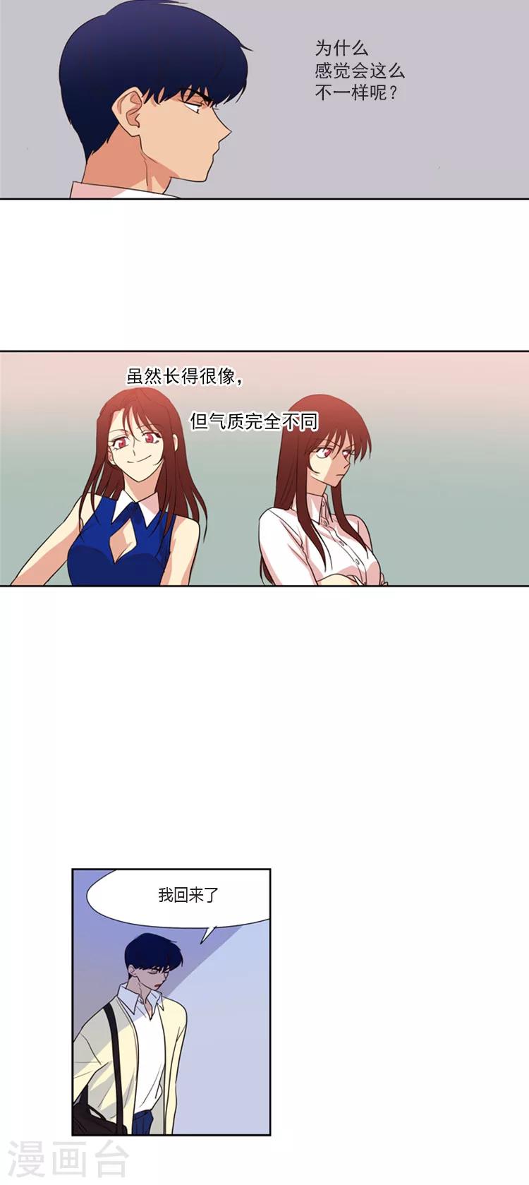 第101话 对她没感觉-第101话