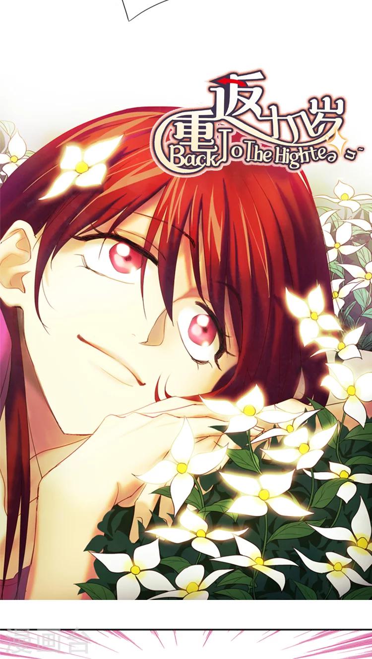 第103话 心机女-第103话