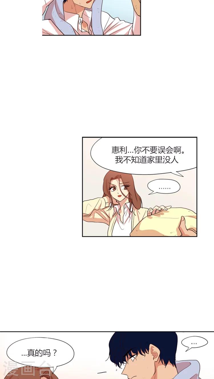 第103话 心机女-第103话