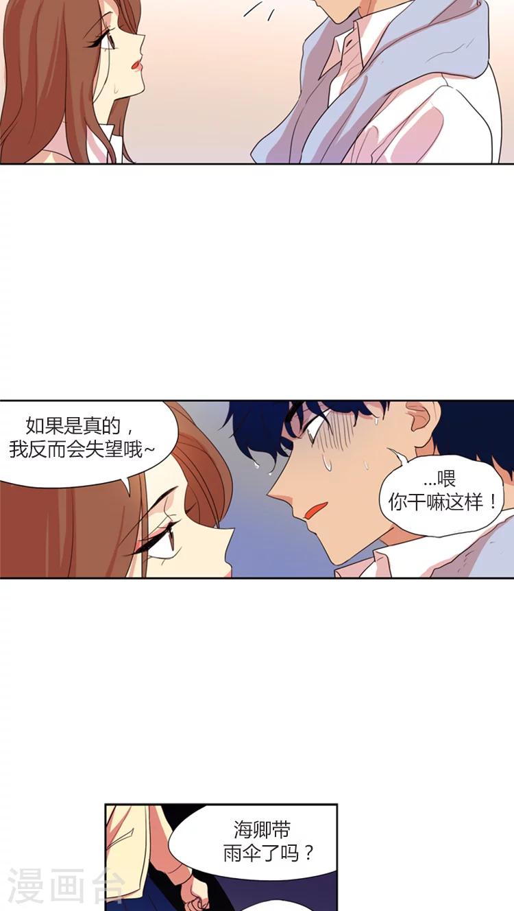 第103话 心机女-第103话