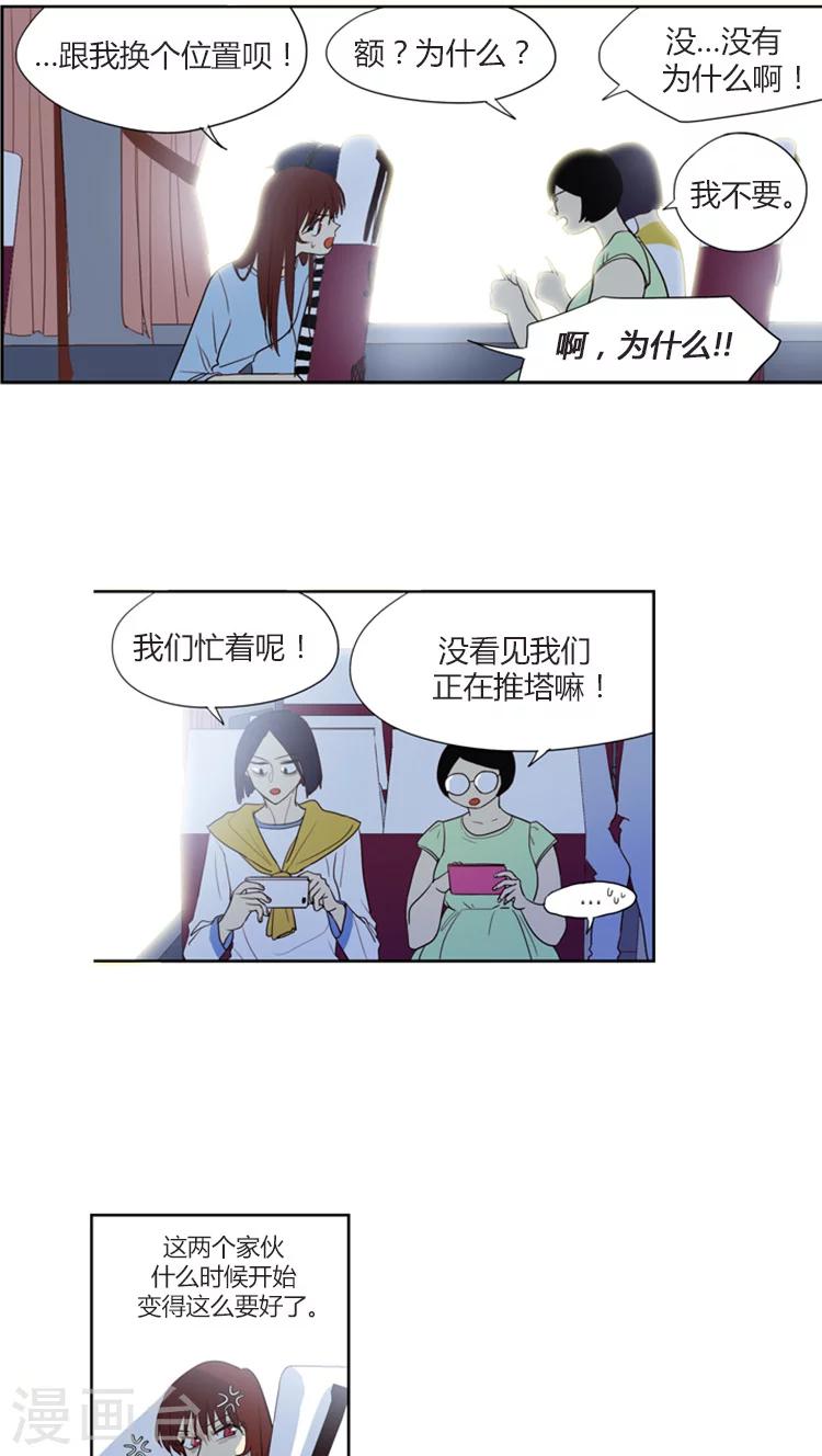 第105话 露营-第105话