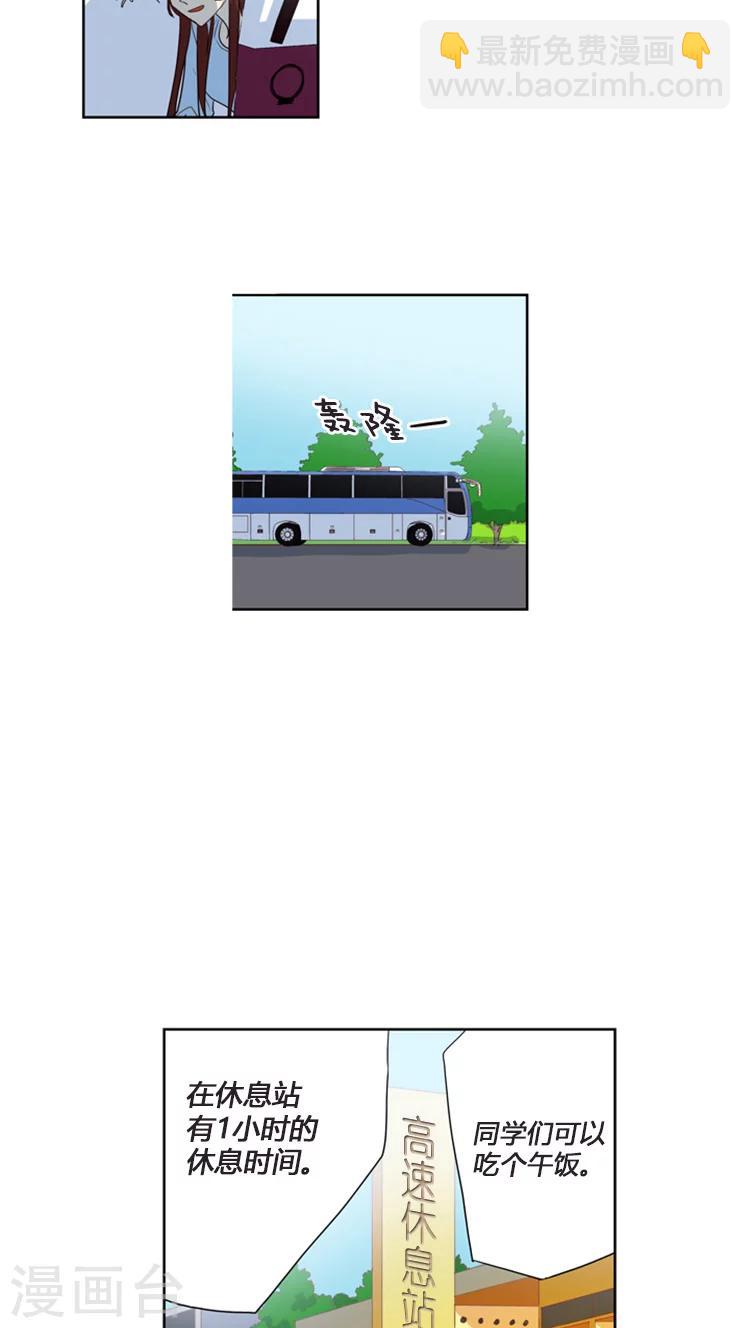 第105话 露营-第105话